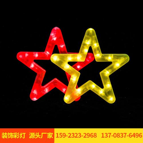 星耀市政 LED五角星灯饰点亮户内外迎春与亮化工程新篇章