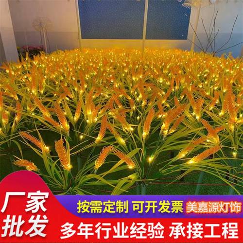 风吹麦浪，光照生活 美嘉源LED麦穗地插灯，点亮户外的艺术诗意